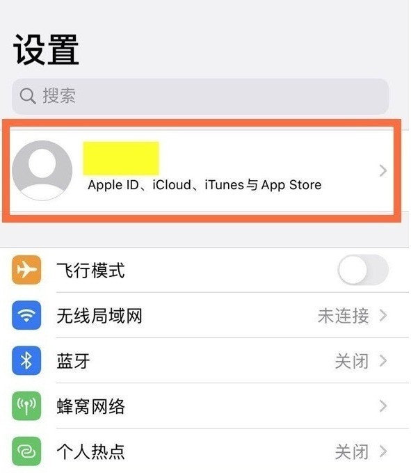 Apple 휴대폰에서 구독 취소하는 방법 Apple 휴대폰에서 구독 취소를 설정하는 방법