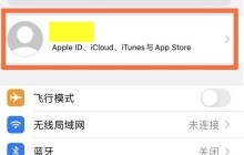 苹果手机订阅怎么取消 苹果手机取消订阅的设置方法