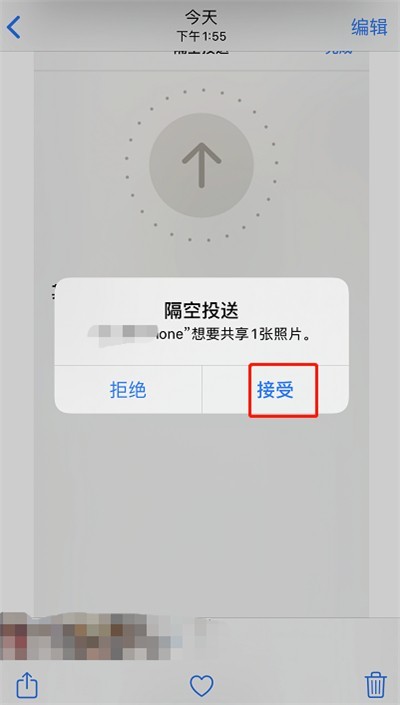 苹果怎么隔空投送照片 苹果隔空投送发照片方法