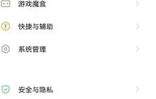 vivoy31s锁屏密码怎么设置 vivoy31s设置锁屏密码的简单步骤