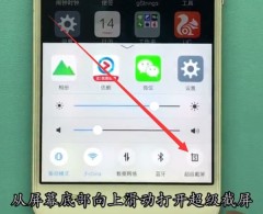 vivo手机中截屏的方法介绍
