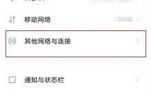vivos7e反向充电怎么实现 vivos7e给其他设备充电方法介绍