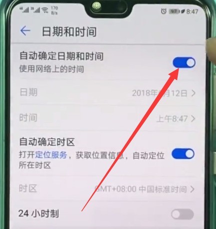 華為p20中設定時間的詳細步驟