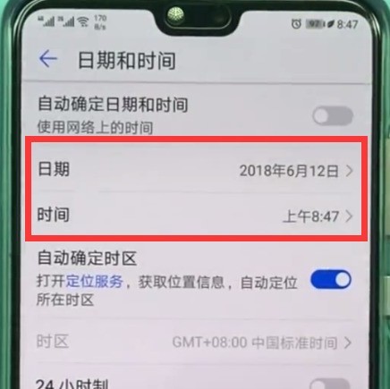 華為p20中設定時間的詳細步驟