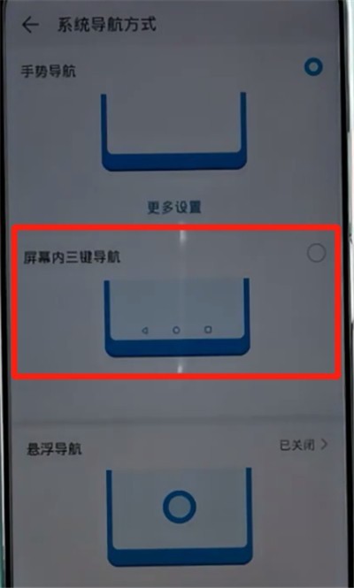 Honor フォンに戻るボタンを設定する詳細な手順