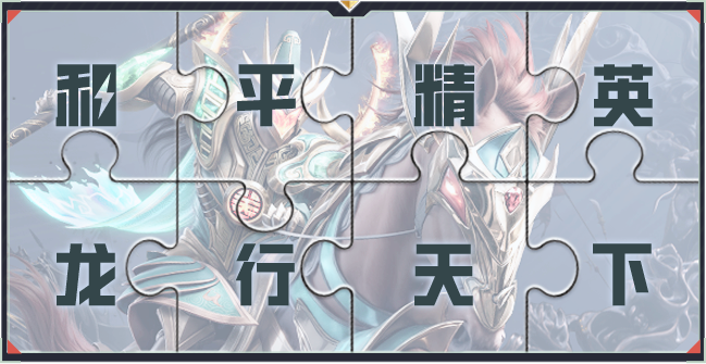 Xinyue Club Peace Elite welcomes the spring shopping season, you can win cash and collect peripherals when you spend! Collect cards to summon game home service!