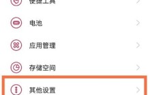 一加9pro怎样打开蓝牙音频编解码器_一加9pro打开蓝牙音频编解码器步骤