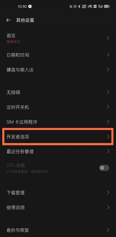 How to turn on the Bluetooth audio codec on OnePlus 9pro_Steps to turn on the Bluetooth audio codec on OnePlus 9pro