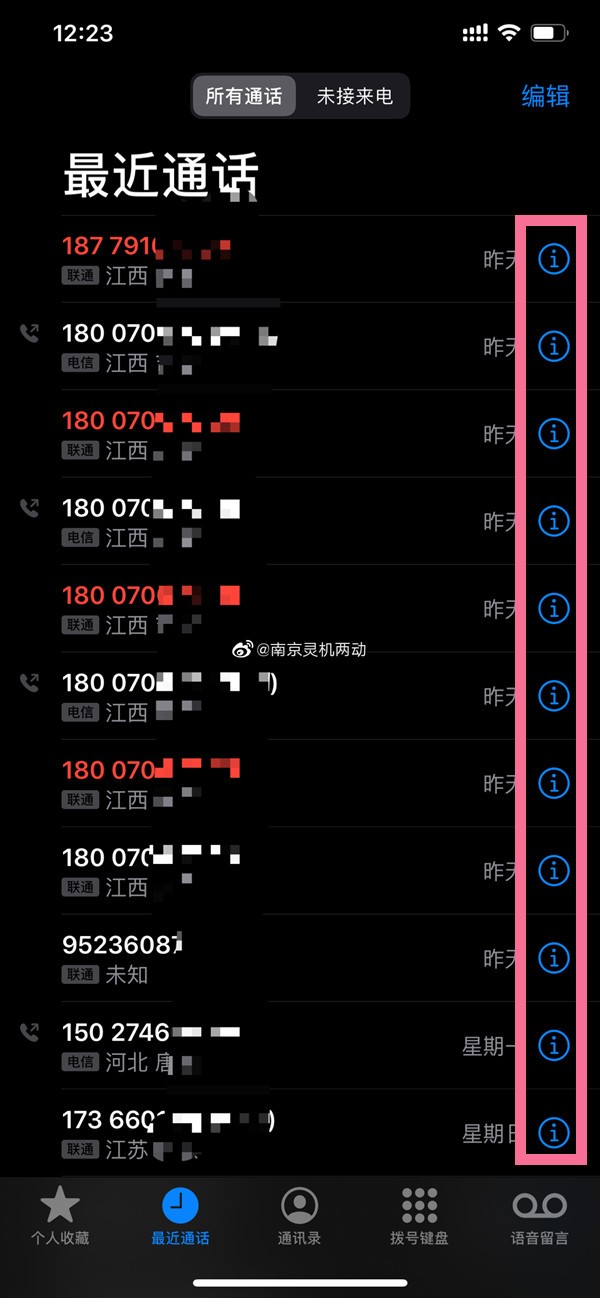 蘋果最近通話怎麼查看更多_蘋果查看更多通話記錄方法