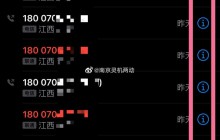 苹果最近通话怎么查看更多_苹果查看更多通话记录方法