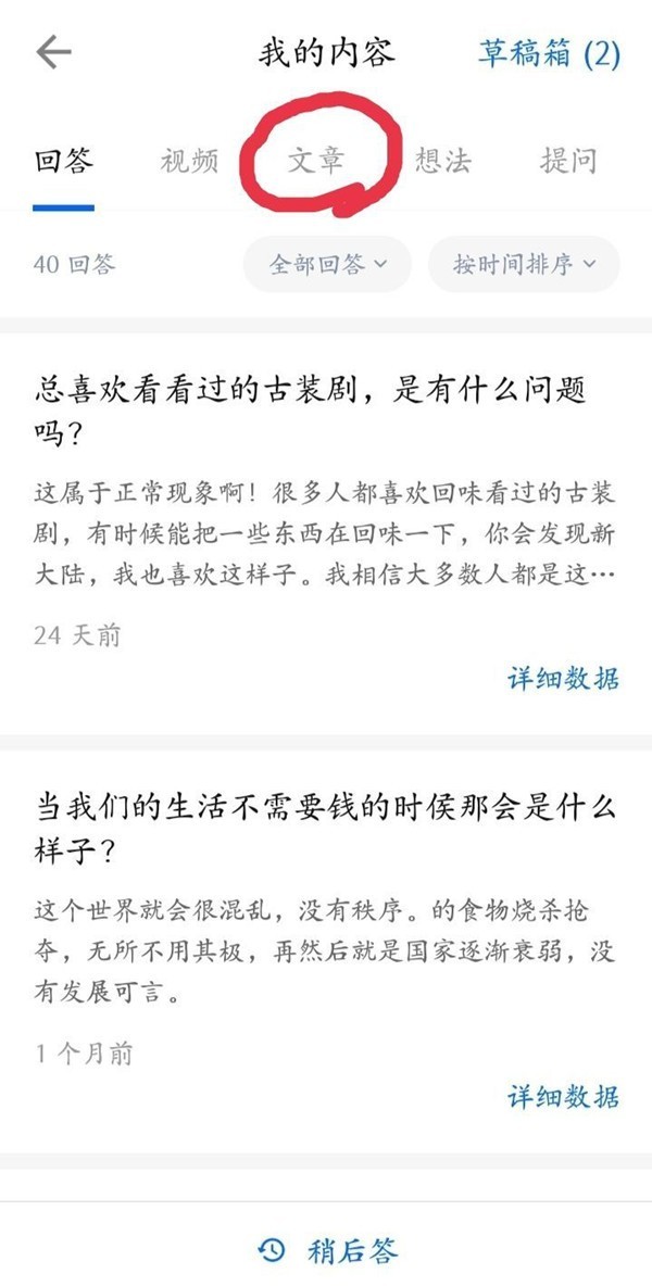 知乎怎麼發表文章_知乎發表文章教學