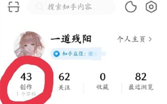 知乎怎么发表文章_知乎发表文章教程