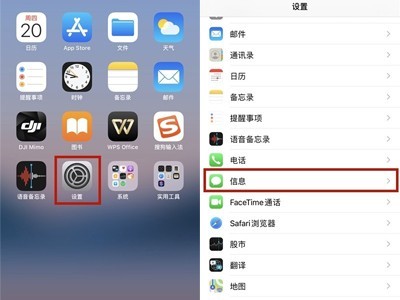 문자 메시지를 가로채도록 iPhone을 설정하는 위치_Apple 전화에서 문자 메시지를 가로채는 방법