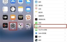 苹果手机在哪里设置拦截短信_苹果手机拦截短信的方法