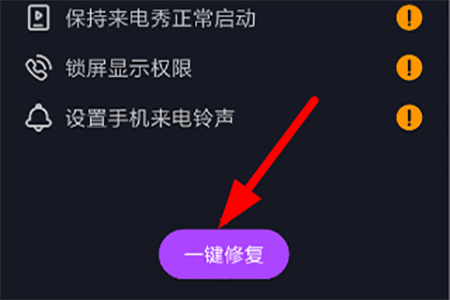 來電秀秀怎麼設定來電鈴聲