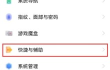 vivos9e来电闪光灯怎么设置_vivos9e设置来电闪光灯的方法