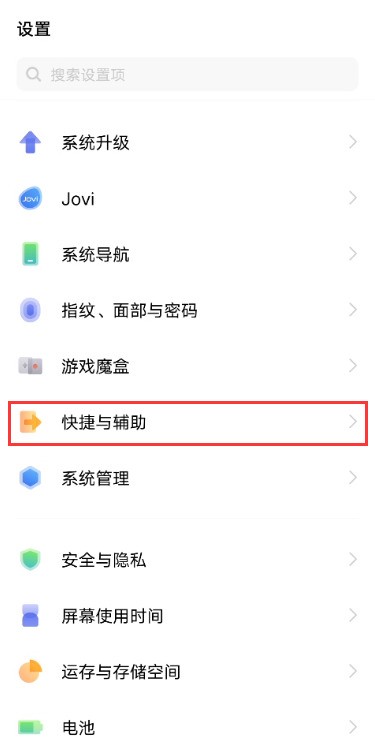 vivos9e來電閃光燈怎麼設定_vivos9e設定來電閃光燈的方法