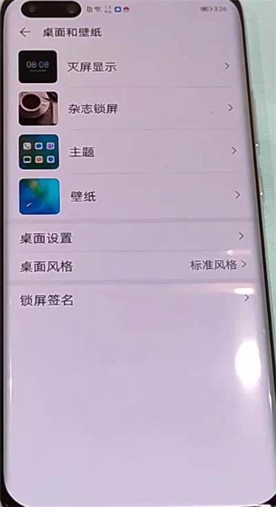 Huawei P40pro에서 잠금 화면 배경화면을 변경하는 방법 소개