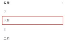 vivox60怎么拉黑联系人_vivox60拉黑联系人的教程