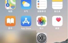 苹果原彩显示怎么设置 苹果原彩显示设置教程