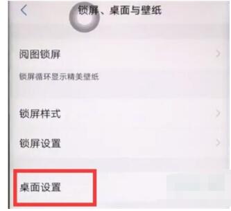 vivoy30怎么关闭负一屏 vivoy30关闭负一屏教程