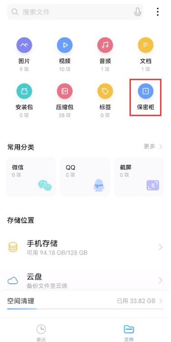 vivos9保密柜从哪里进 vivos9保密柜位置分享