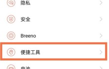 一加9pro怎么开启红包提醒_一加9pro开启红包提醒的方法