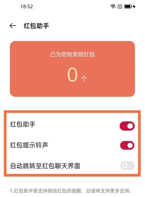 How to enable red envelope reminder on OnePlus 9pro_How to enable red envelope reminder on OnePlus 9pro