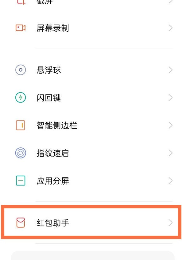 How to enable red envelope reminder on OnePlus 9pro_How to enable red envelope reminder on OnePlus 9pro