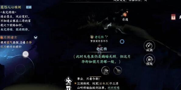 Guide to the mobile game Ni Shui Hans Yue Zhao Zhu Fang Adventures