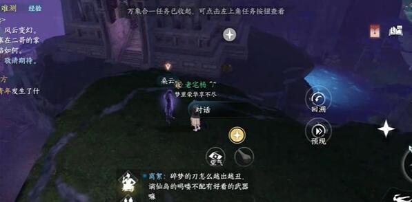 Guide to the mobile game Ni Shui Hans Yue Zhao Zhu Fang Adventures