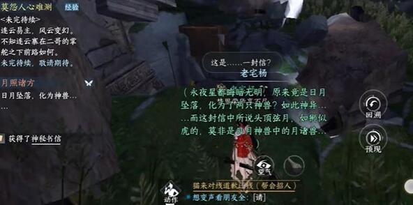 Guide to the mobile game Ni Shui Hans Yue Zhao Zhu Fang Adventures