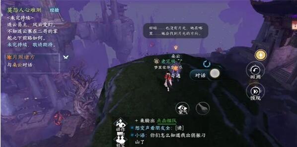 Guide to the mobile game Ni Shui Hans Yue Zhao Zhu Fang Adventures