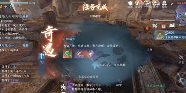 Guide to the mobile game Ni Shui Hans Yue Zhao Zhu Fang Adventures