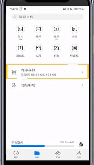 Detailed steps for downloading files from qq