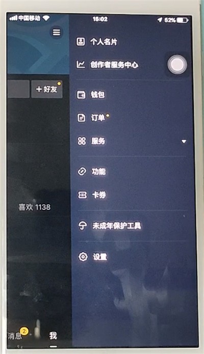 How to open Douyin mini game on Apple mobile phone