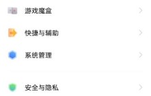 vivox60pro去哪设置内存融合功能 vivox60pro设置内存融合功能教程