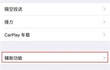 苹果11缩小屏幕的简单步骤讲解