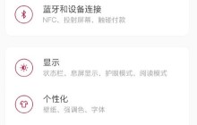 一加8t全面屏手势怎么设置_一加8t全面屏手势设置方法