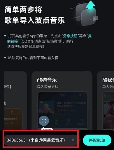 波点音乐qq音乐怎么加