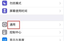 苹果11自动更新关闭了进行更新的操作步骤