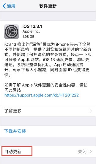 Apple 11 자동 업데이트로 인해 업데이트 단계가 꺼집니다.