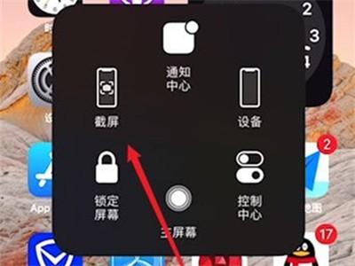 How to take a rectangular screenshot on an Apple phone_How to take a rectangular screenshot on an Apple phone