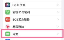 苹果13promax电池健康怎么看_苹果13promax电池健康查看方法