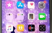 苹果关闭运行的应用的方法教程