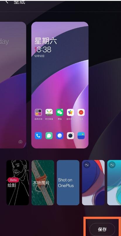 OnePlus 8t でロック画面の壁紙を設定する方法_OnePlus 8t でモバイル スクリーン セーバーを設定する方法