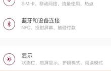 一加8t怎么设置锁屏壁纸_一加8t设置手机屏保的方法