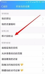 Tutorial on how to recover deleted photos collected in QQ