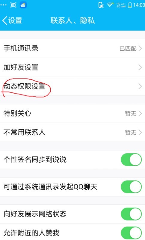 Tutorial on how to recover deleted photos collected in QQ