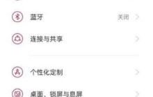 一加9r怎么使用按键静音_一加9r按键静音使用方法